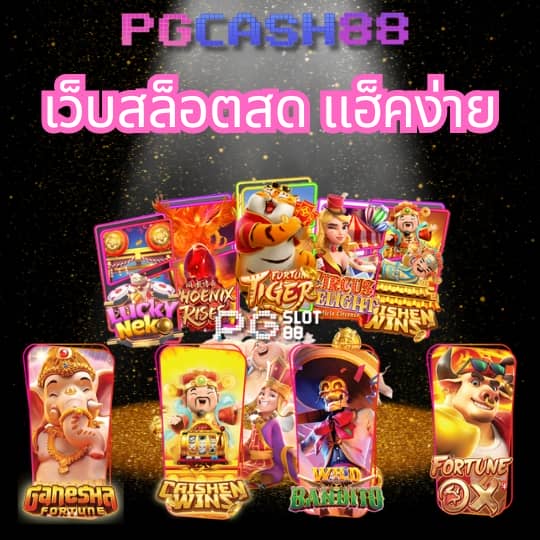 pg slot 99